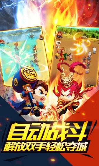 合体三国风云再起图1