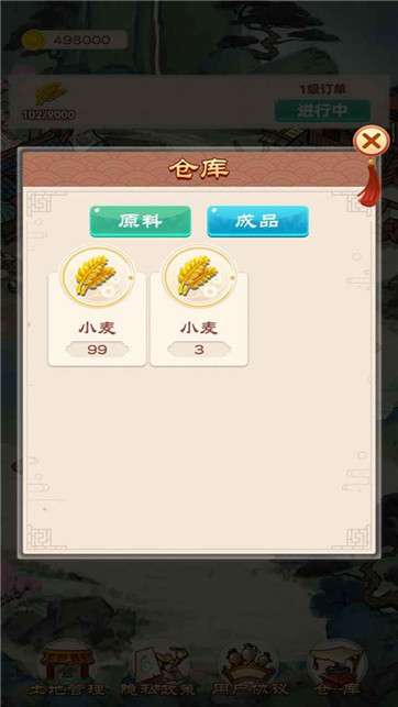 我的田园生活图4