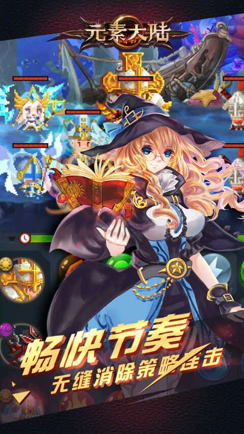 元素大陆游戏图4