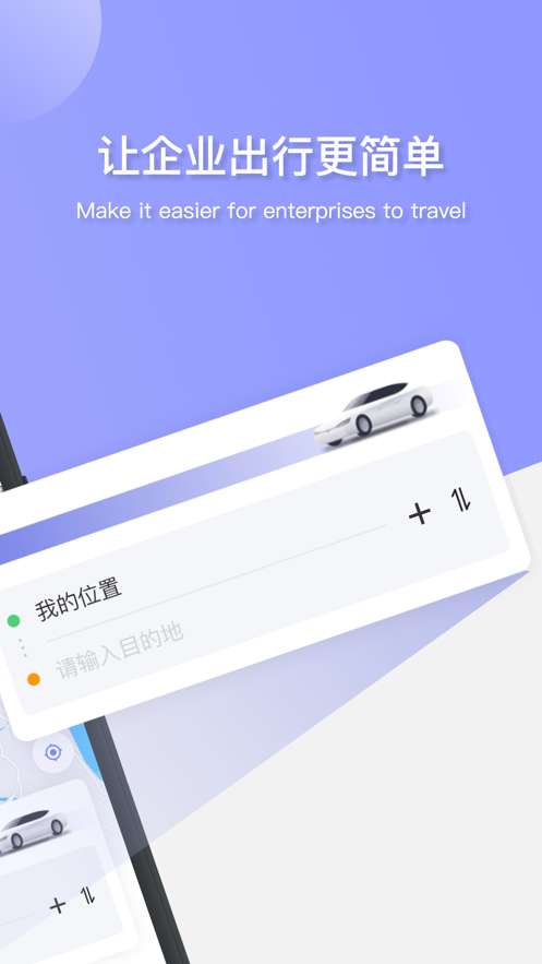 美葡出行官网版图1