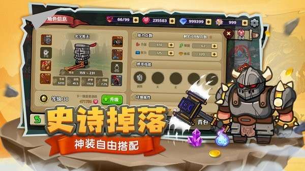 跑酷勇者冒险图3