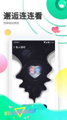 声撩陪玩app图3