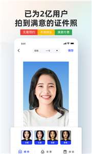 ai智能证件照图1