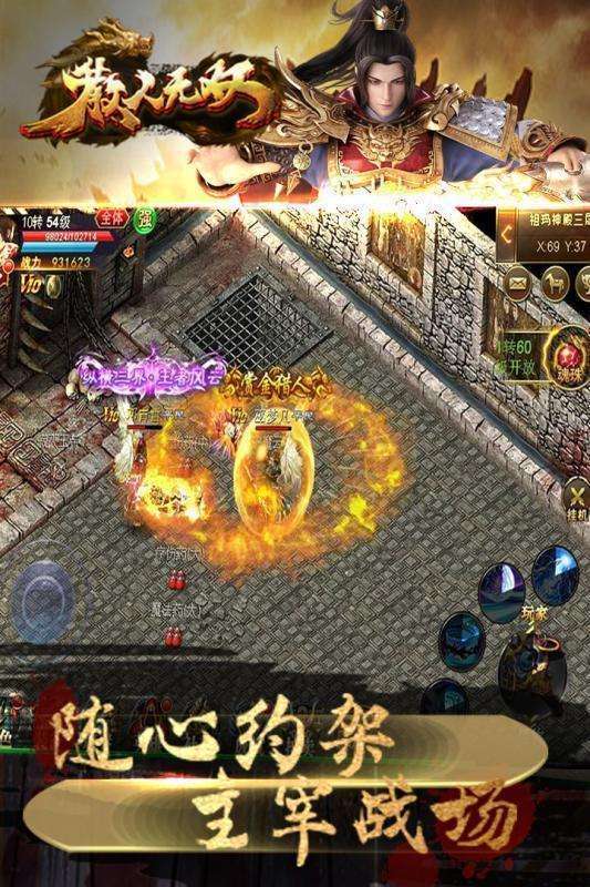 散人无双攻速传奇图2