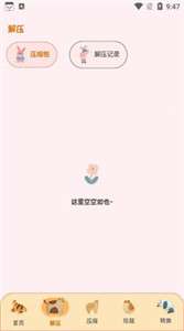 ES文件管理大师图1