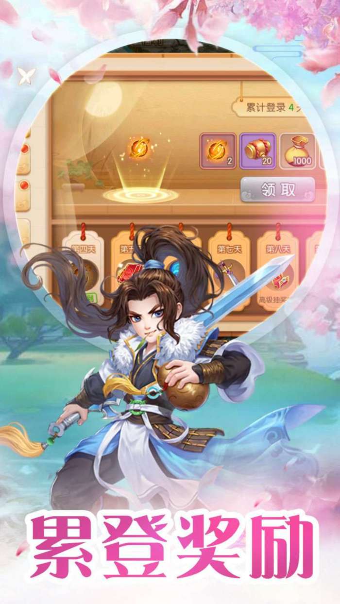 宝鼎传奇（上线送648）图2