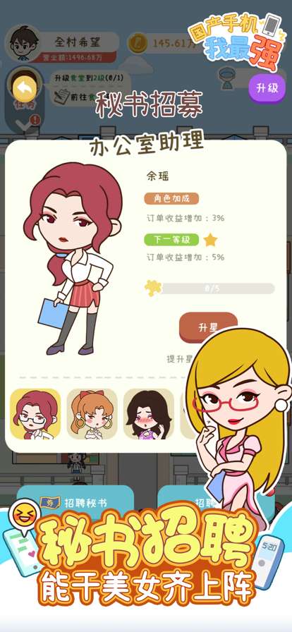 国产手机我最强图1