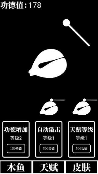 电子木鱼放置版图2