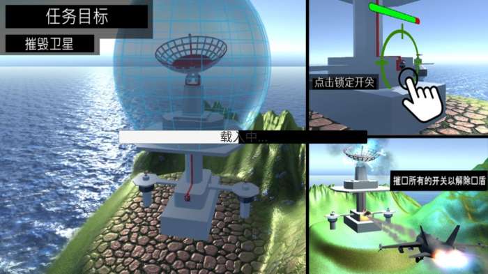 空中激战图3