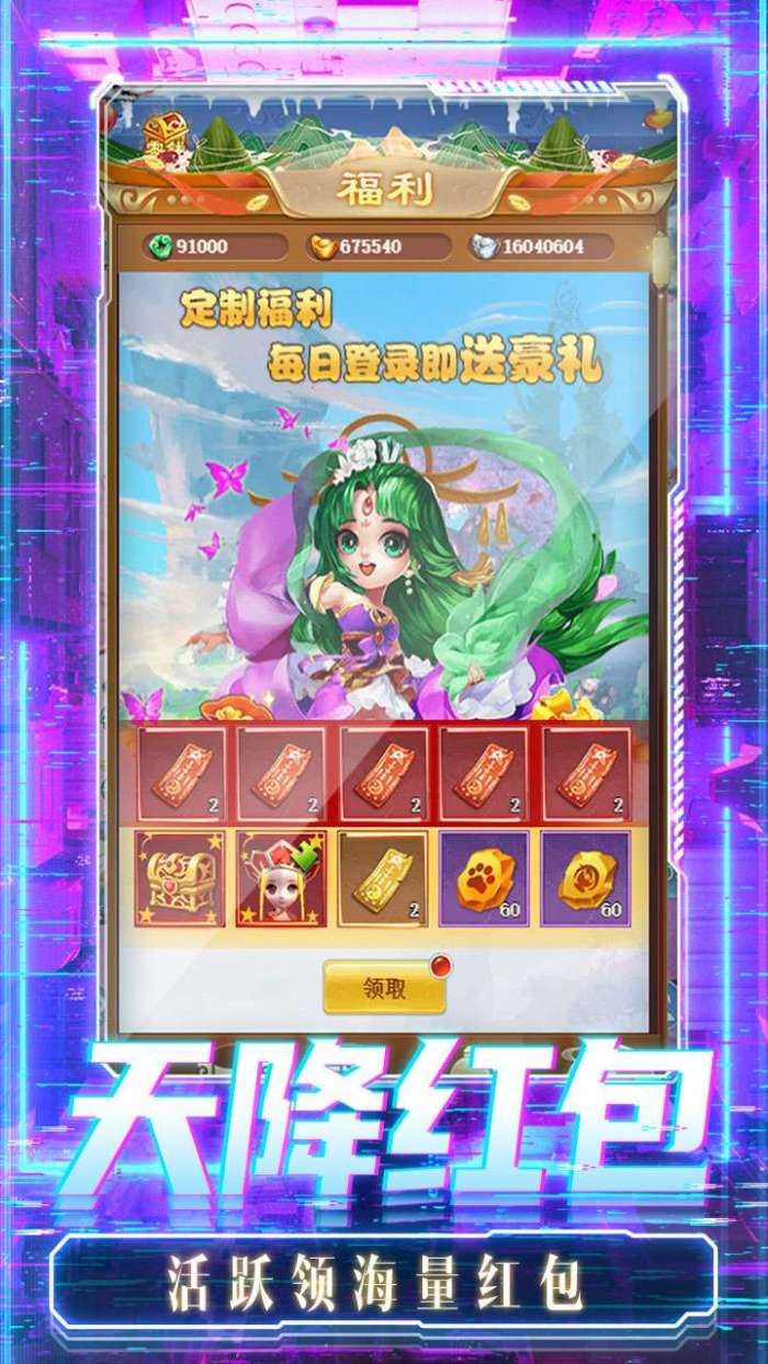 影之传说（BT送刷充工具）图5