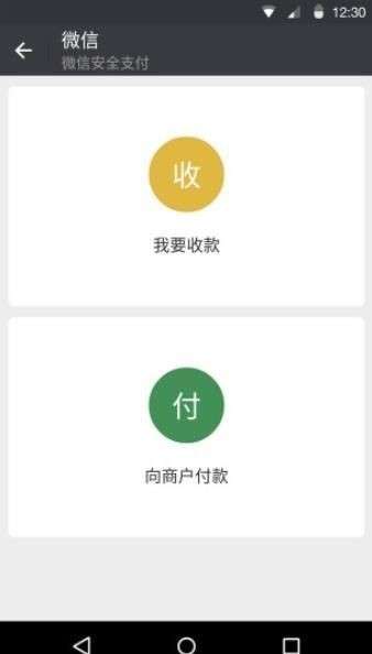 微信2022版图1