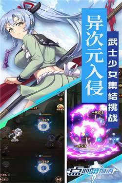 点心萌物语最新版图1