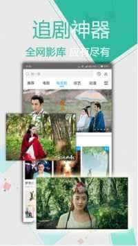 速影TV图4