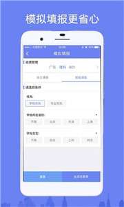 Ai高考志愿填报助手2022图2