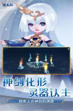 逆天纪手游图1