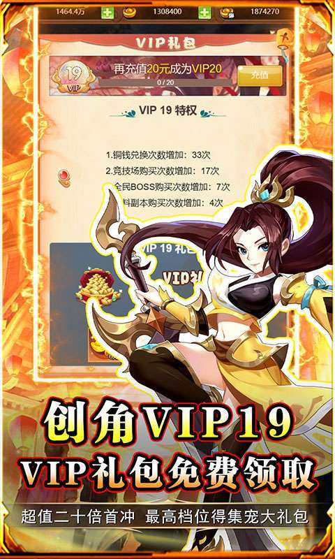 勇闯女儿国(0.1折变异西游)图3