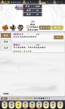 天空城浩劫正版图2