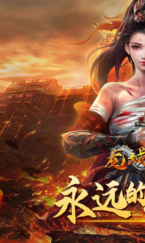 龙城传奇(热血封神)图1