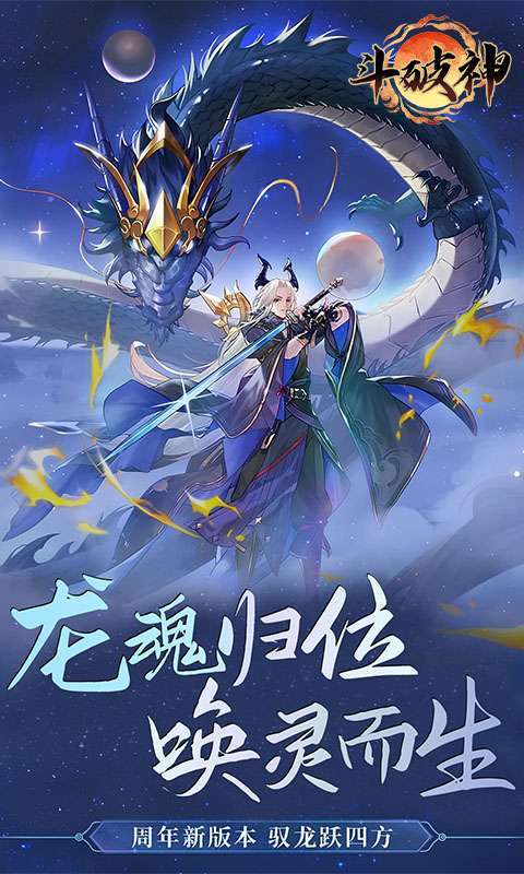斗破神(0.05折万灵山海)图1