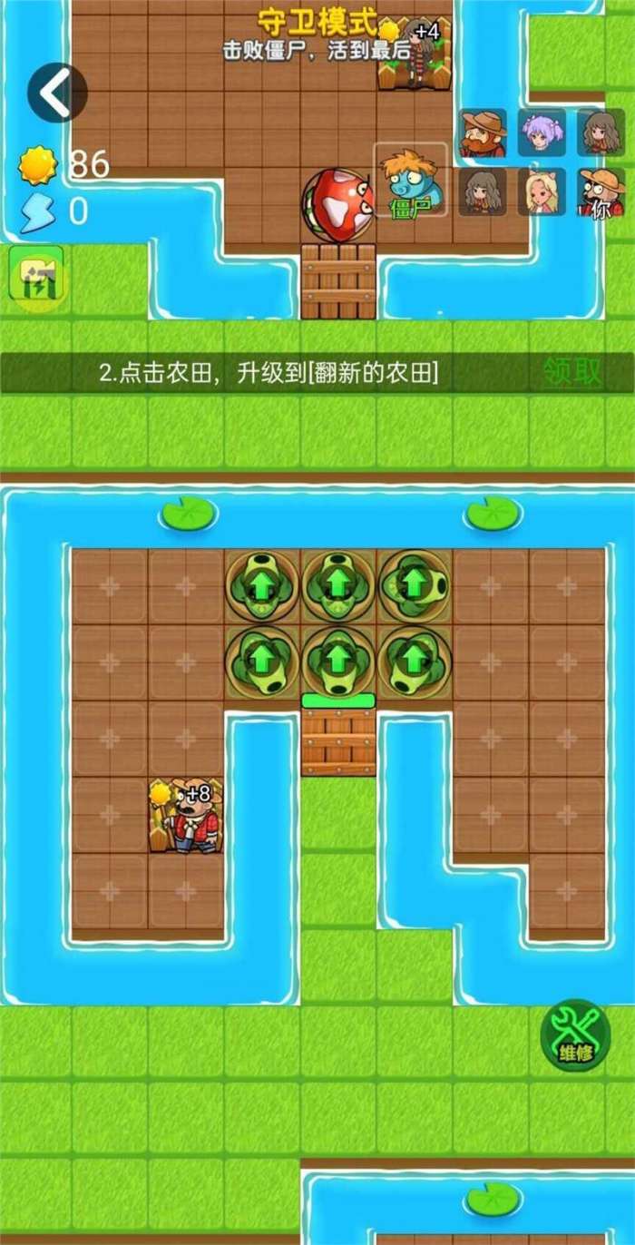 别惹农夫破解版内置菜单图2