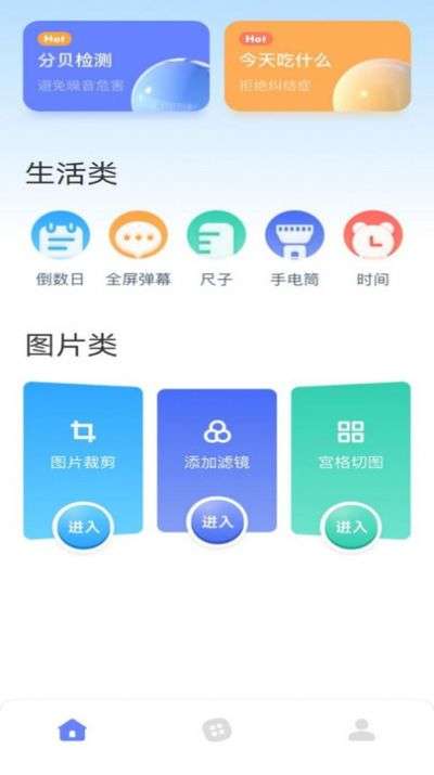 top工具箱图3