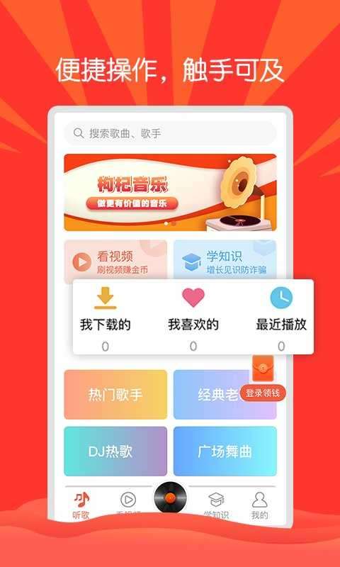 枸杞音乐app图2