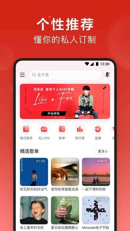 音乐播放器专业版无广告图4