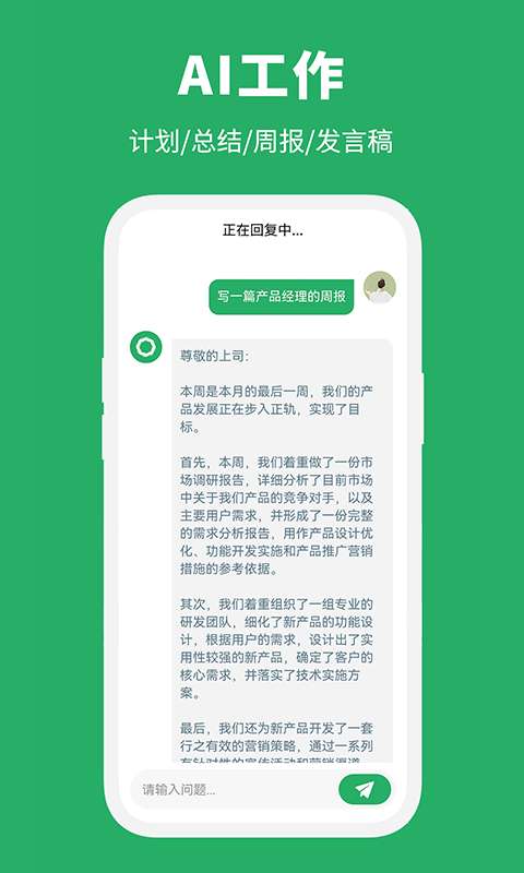 智能创作大师图2