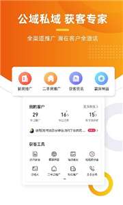 多多卖房图2