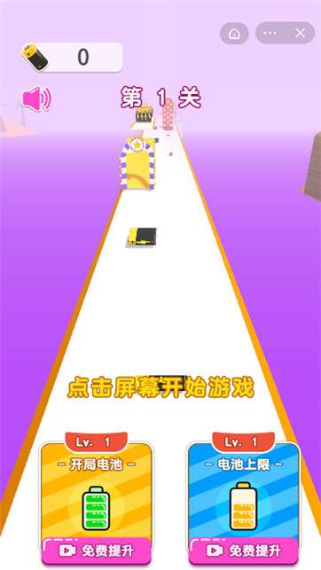 电池冲冲冲图4