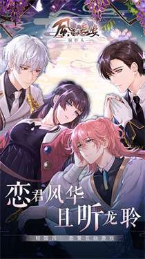 风起长安驭骨人最新版图1