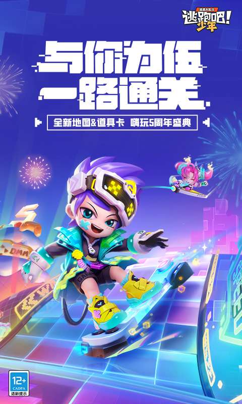 逃跑吧少年神明服二服图1