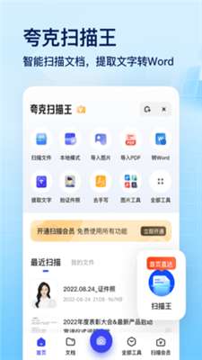 夸克浏 览器图2