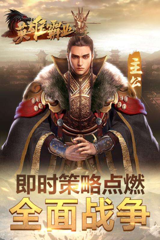 英雄霸业公测版图5