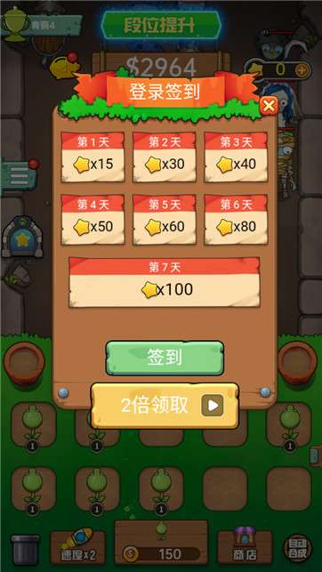 植物大战丧尸图1