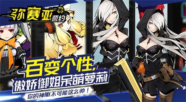 弥赛亚誓约图4