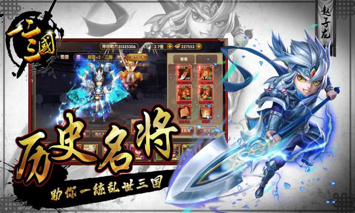 一二三国图3
