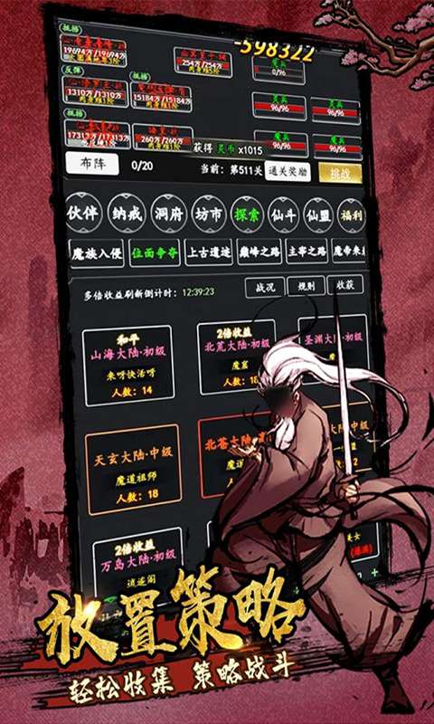 大刀客纯文字修真图3