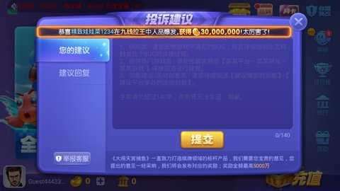 大闹天宫捕鱼上下分版图2