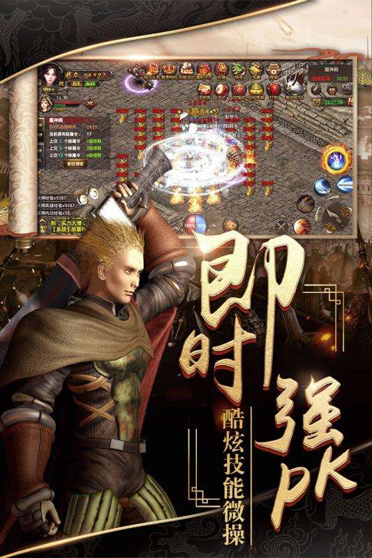 烈焰武尊高爆图2