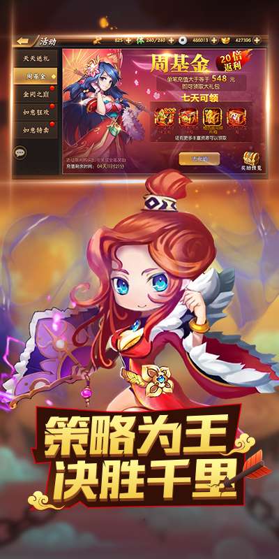 争渡三国图7