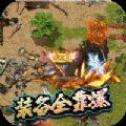武林争霸打金版
