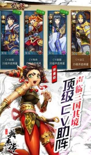 三国魂出征图2