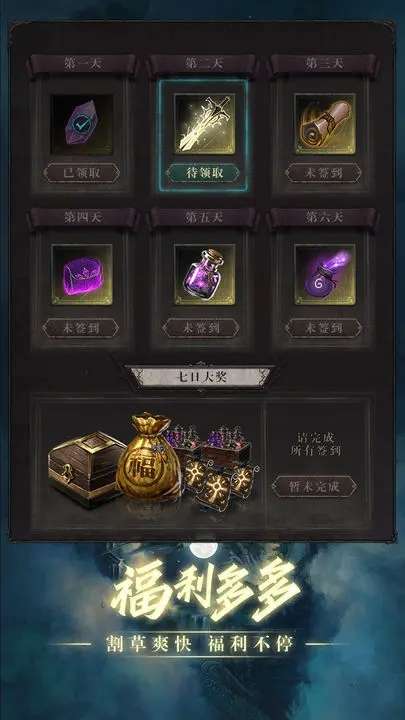 黑创世纪重启图1