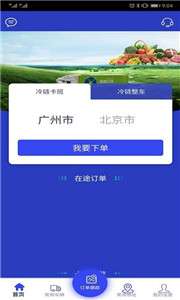 驯鹿冷链图2
