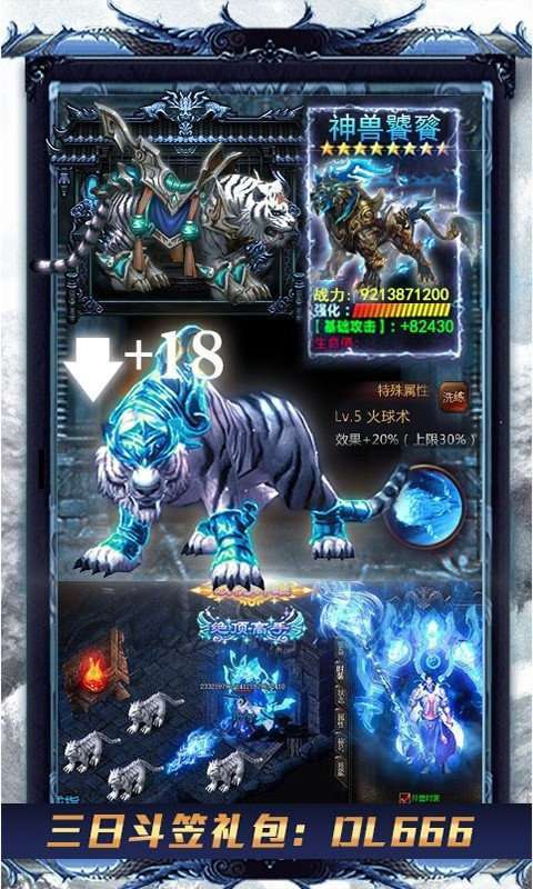 冰雪传奇5392小黄蜂图3