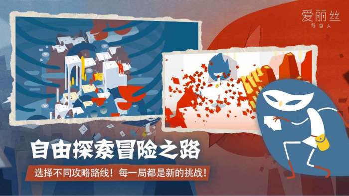 爱丽丝与巨人测试版图1