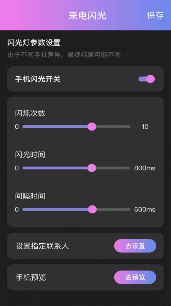 逍遥来电图4