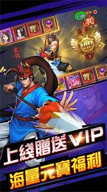 口袋三国街机图3