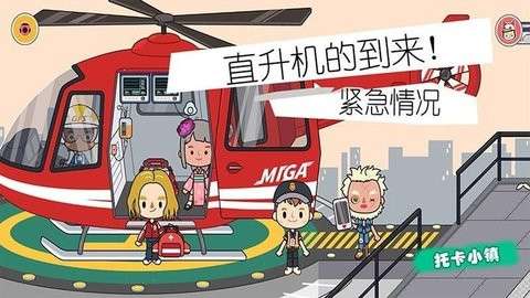 小小消防员世界图1